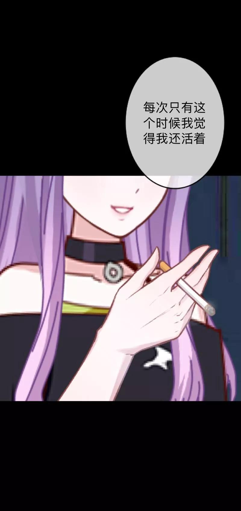 《换皮》第29话 让她活下去！ 第26页