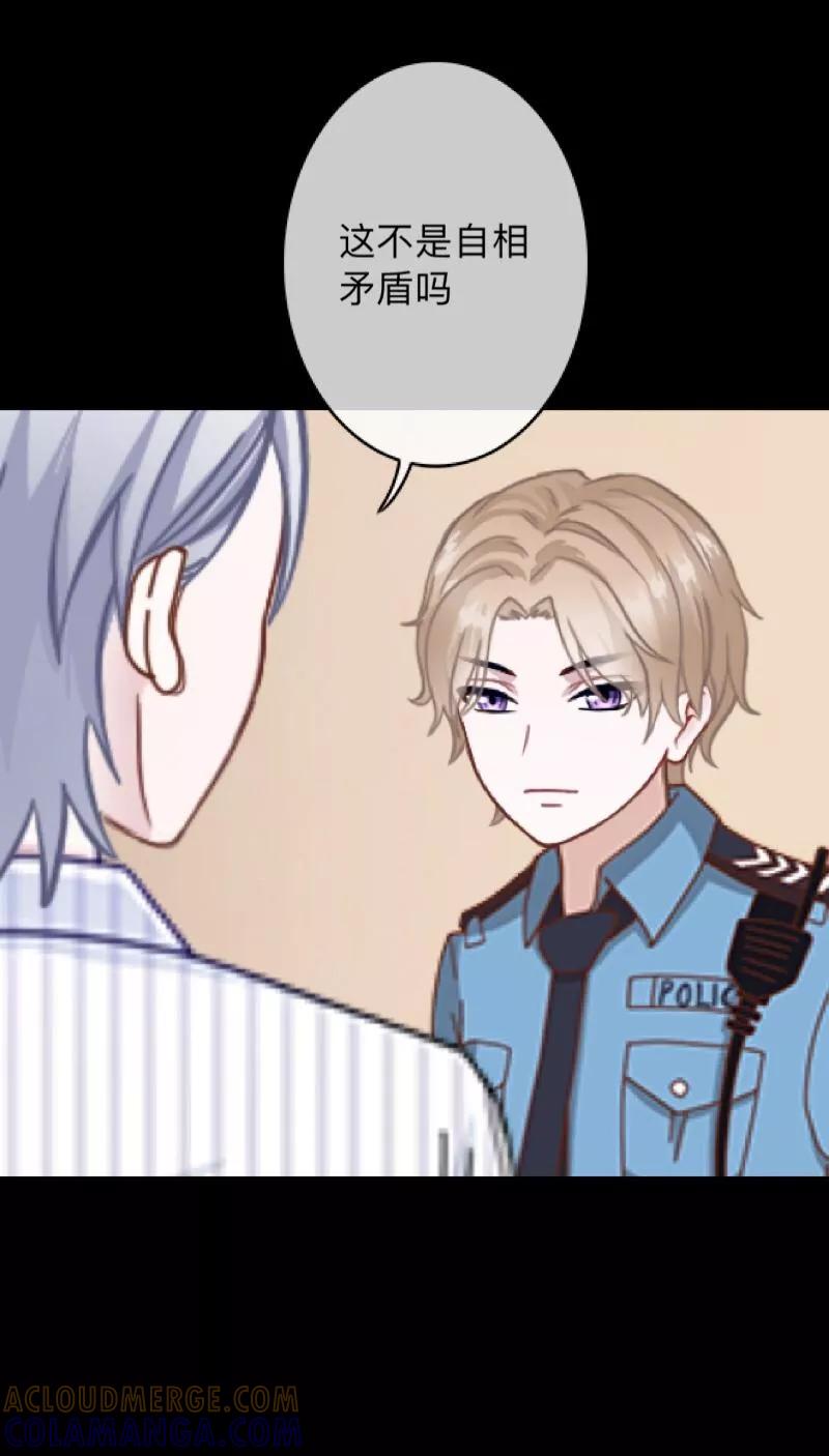 《换皮》第29话 让她活下去！ 第37页