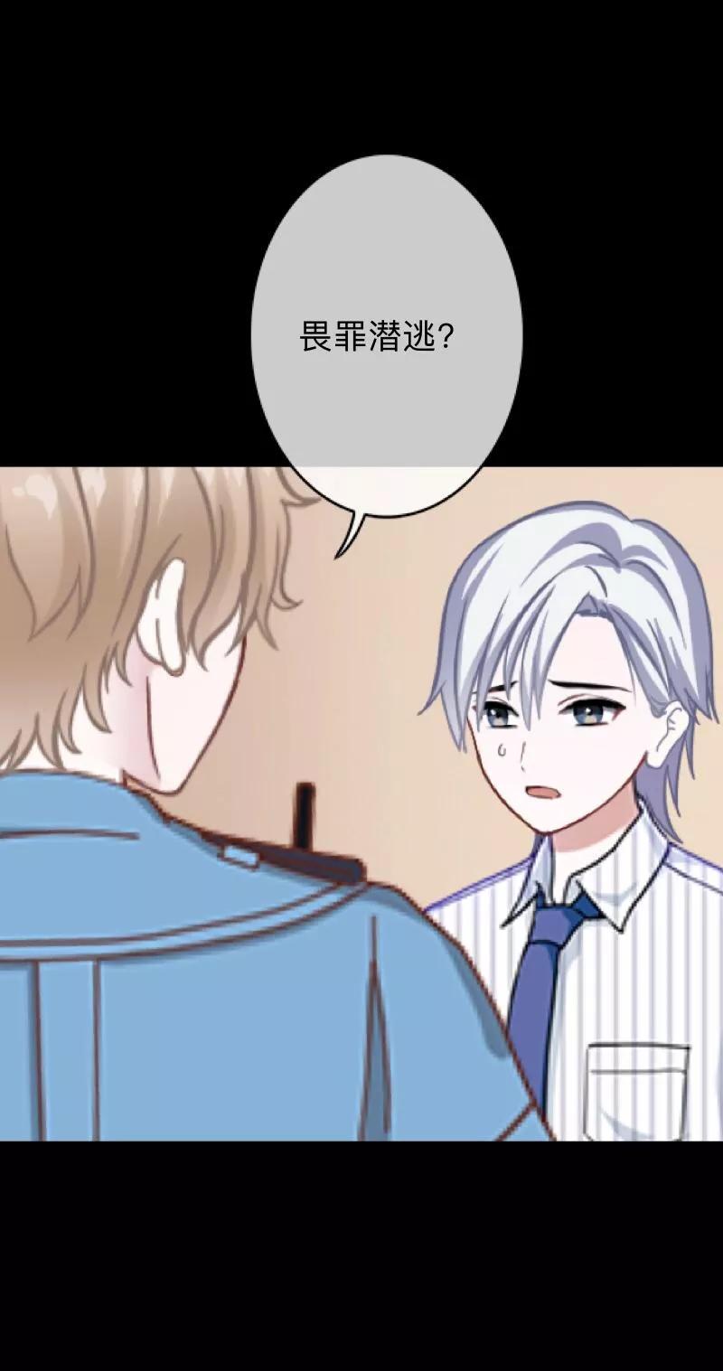 《换皮》第29话 让她活下去！ 第34页