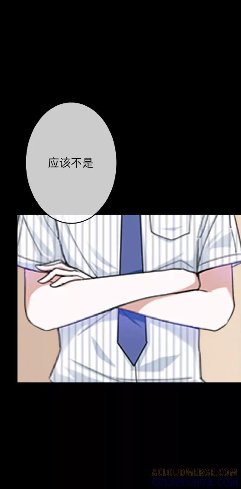 《换皮》第29话 让她活下去！ 第35页