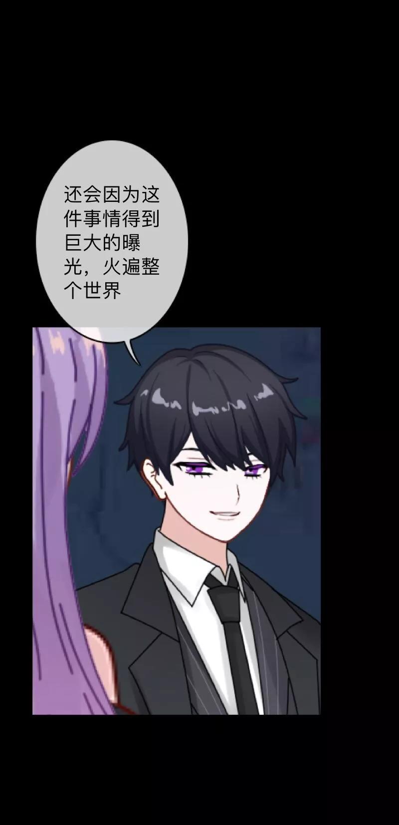《换皮》第29话 让她活下去！ 第4页