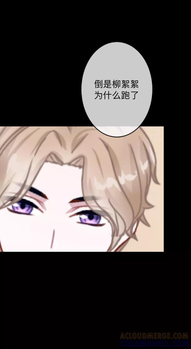 《换皮》第29话 让她活下去！ 第33页