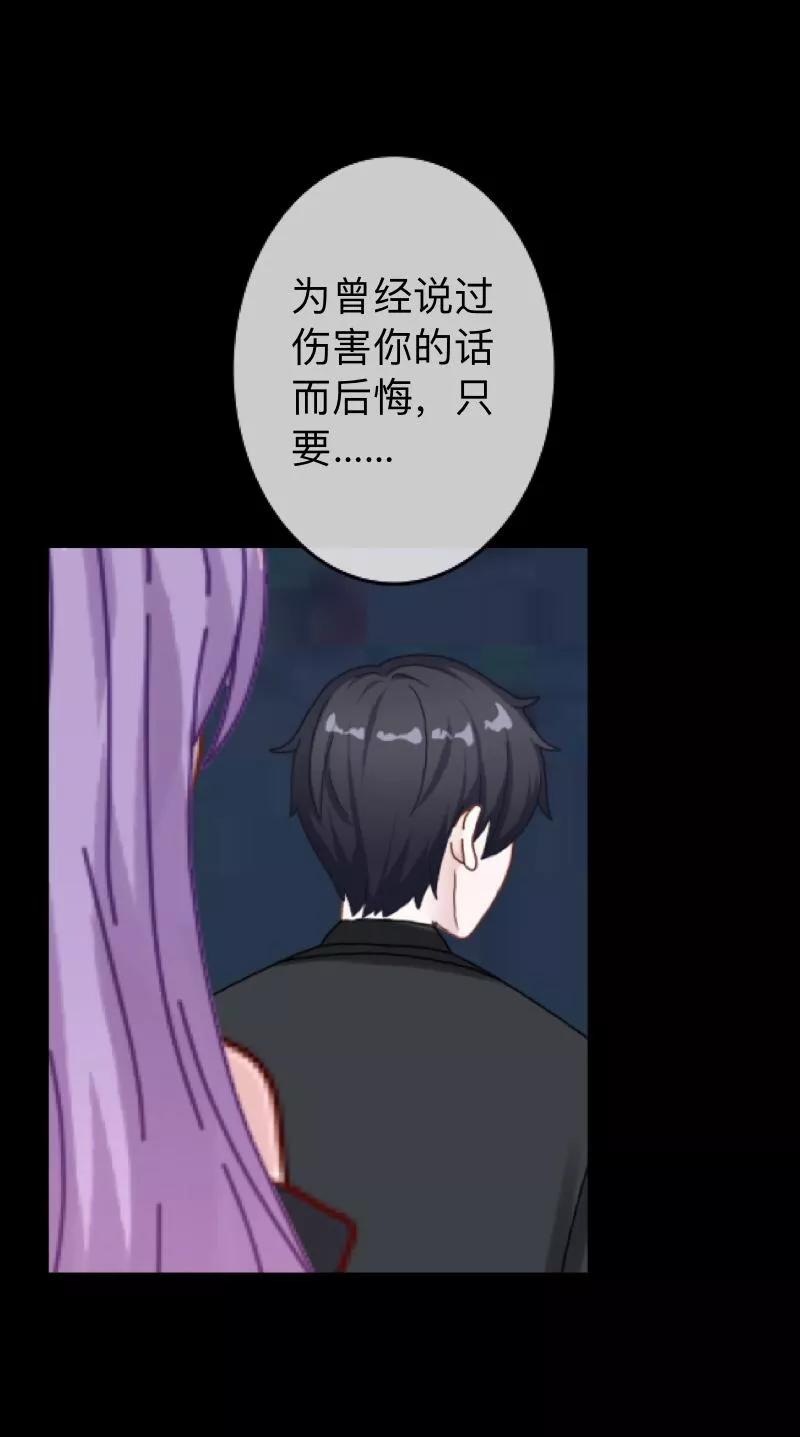 《换皮》第29话 让她活下去！ 第8页