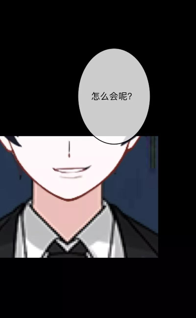 《换皮》第29话 让她活下去！ 第2页