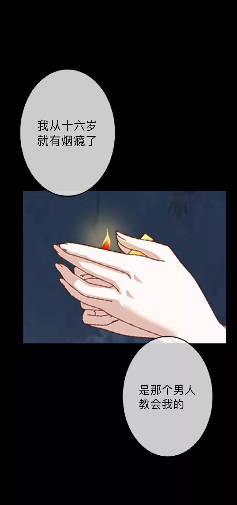 《换皮》第29话 让她活下去！ 第24页