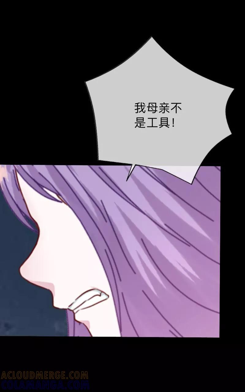 《换皮》第29话 让她活下去！ 第9页