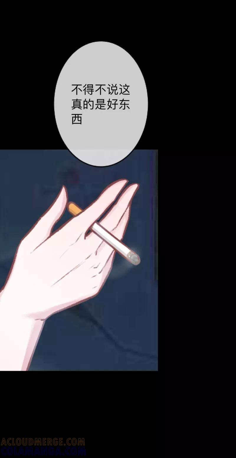 《换皮》第29话 让她活下去！ 第25页