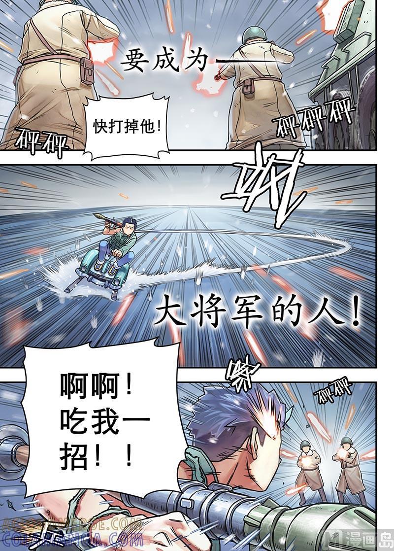 《战争留声馆》第15话 下 第2页