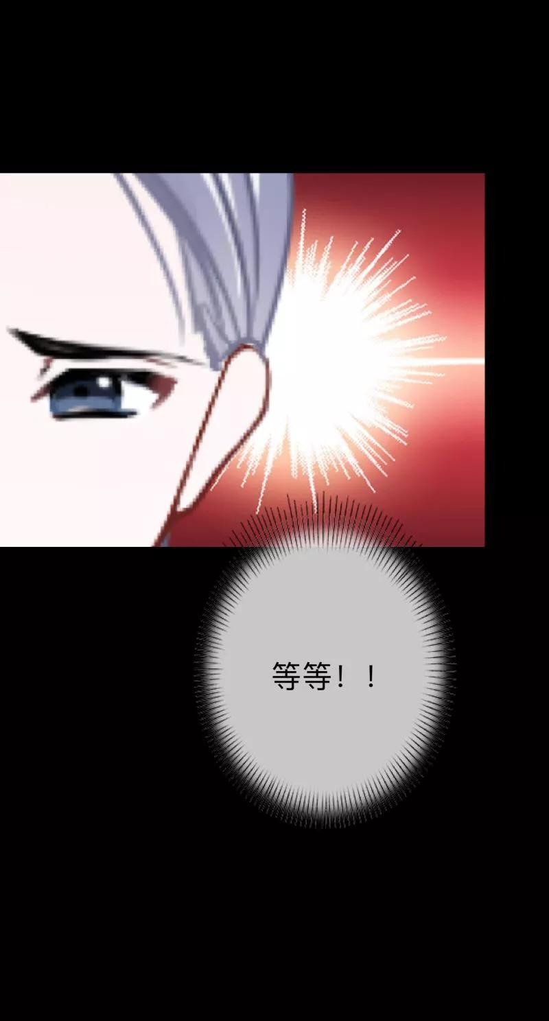 《换皮》第29话 让她活下去！ 第38页