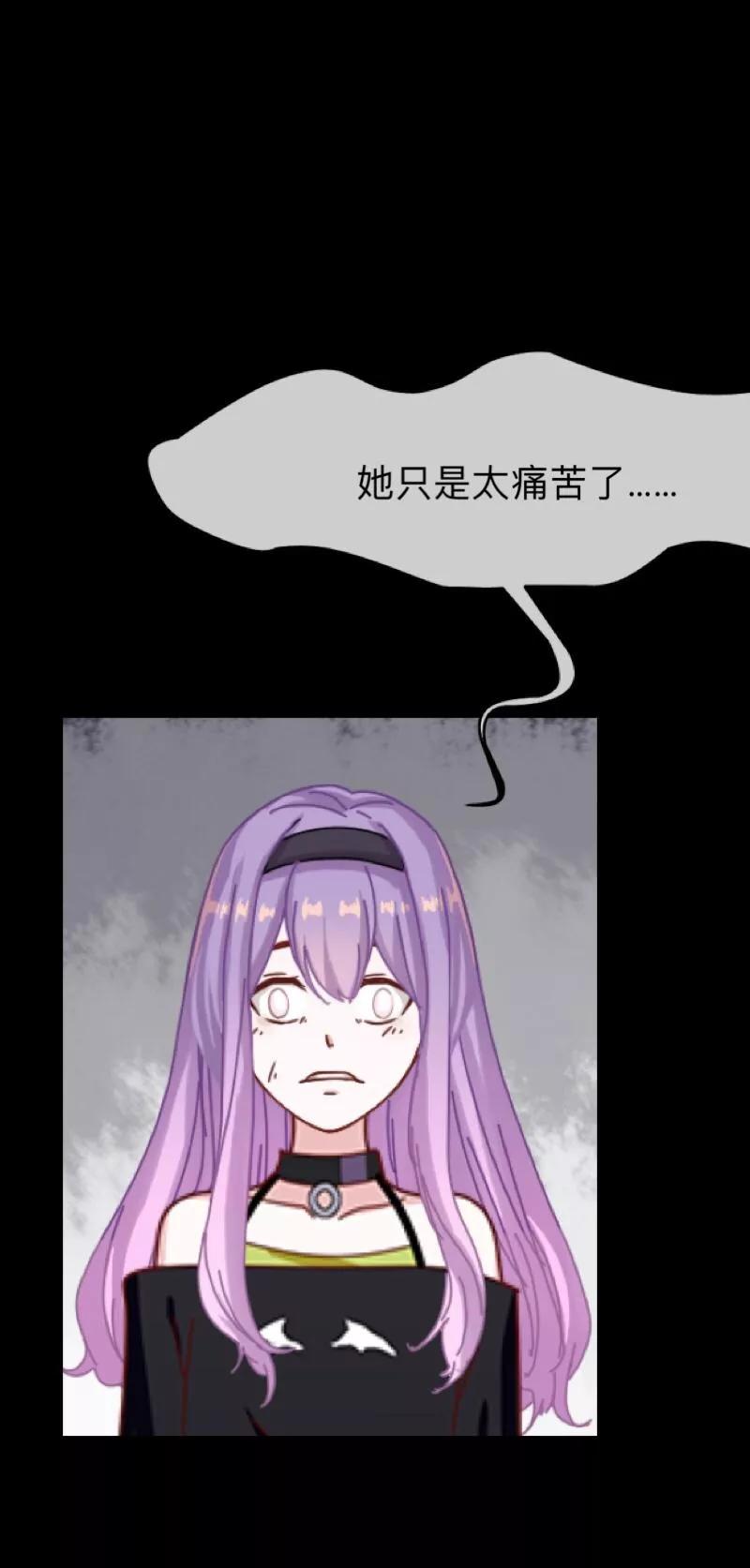 《换皮》第29话 让她活下去！ 第12页