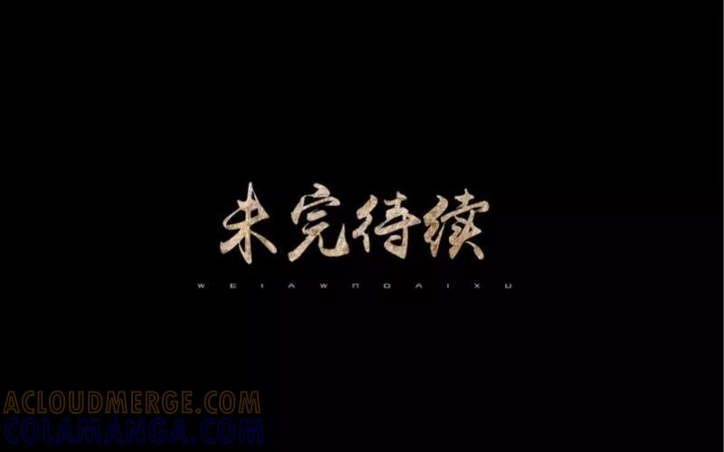 《换皮》第29话 让她活下去！ 第41页