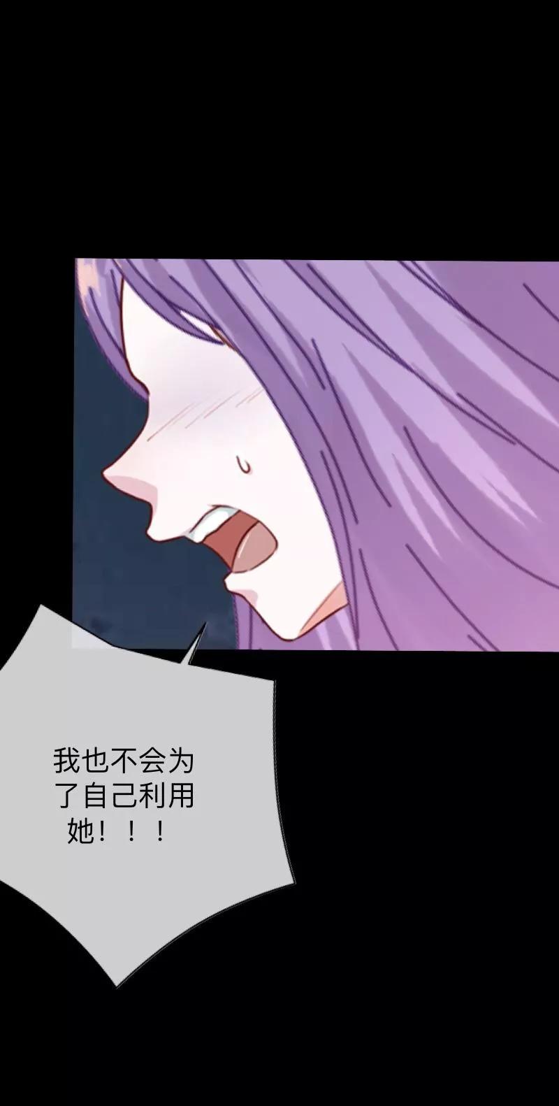 《换皮》第29话 让她活下去！ 第10页