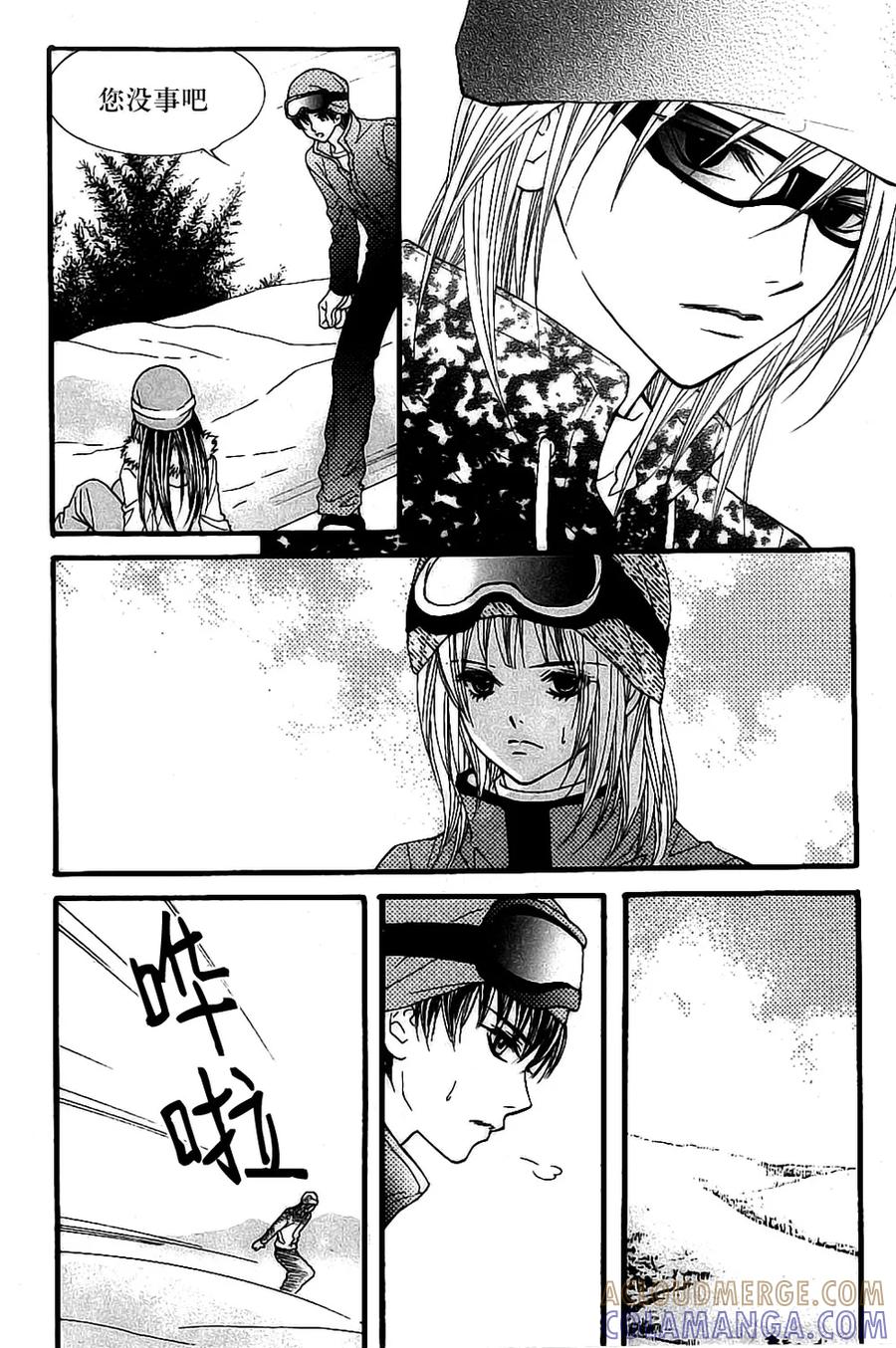 《我的禽兽男》第29话 第13页