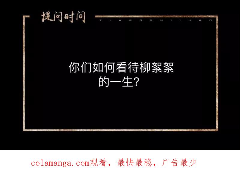 《换皮》第29话 让她活下去！ 第42页
