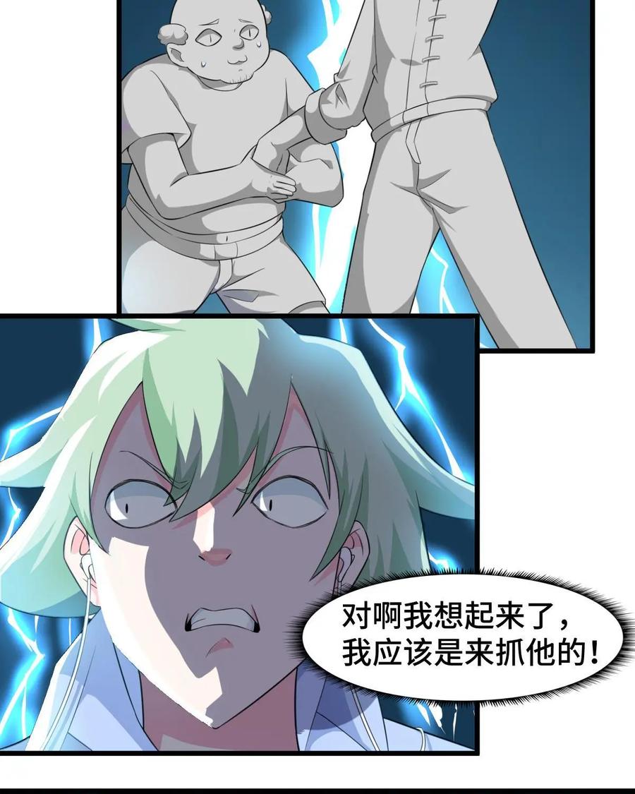 《我的重生日志》第2话：免费的东西多多益善 第66页