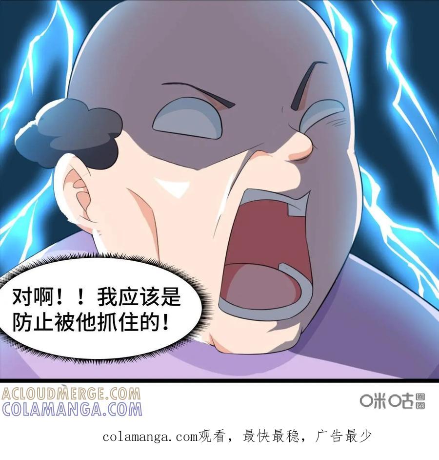 《我的重生日志》第2话：免费的东西多多益善 第67页
