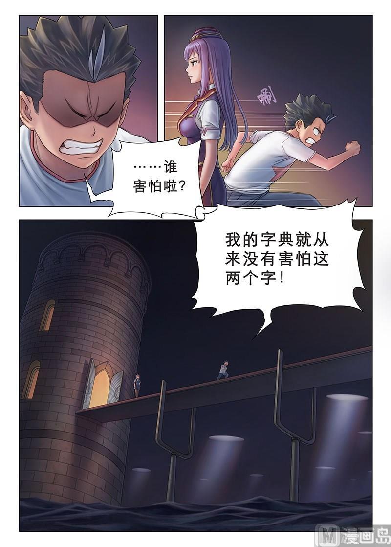《战争留声馆》第2话 战争留声馆 第12页