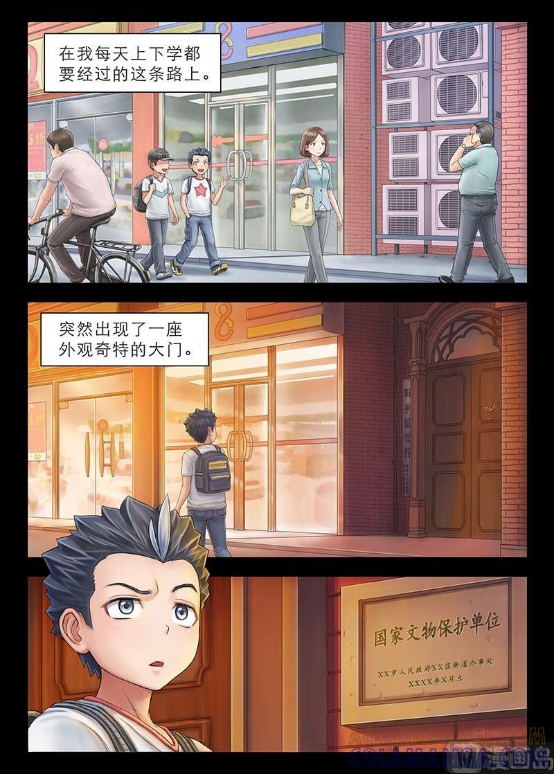 《战争留声馆》第2话 战争留声馆 第5页