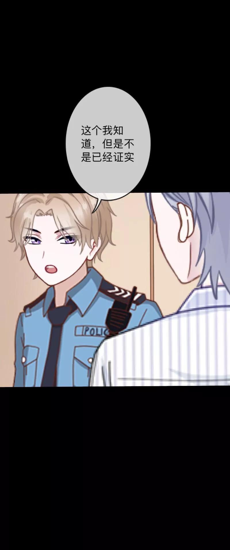 《换皮》第30话 不要你的逻辑判断我的生活 第6页