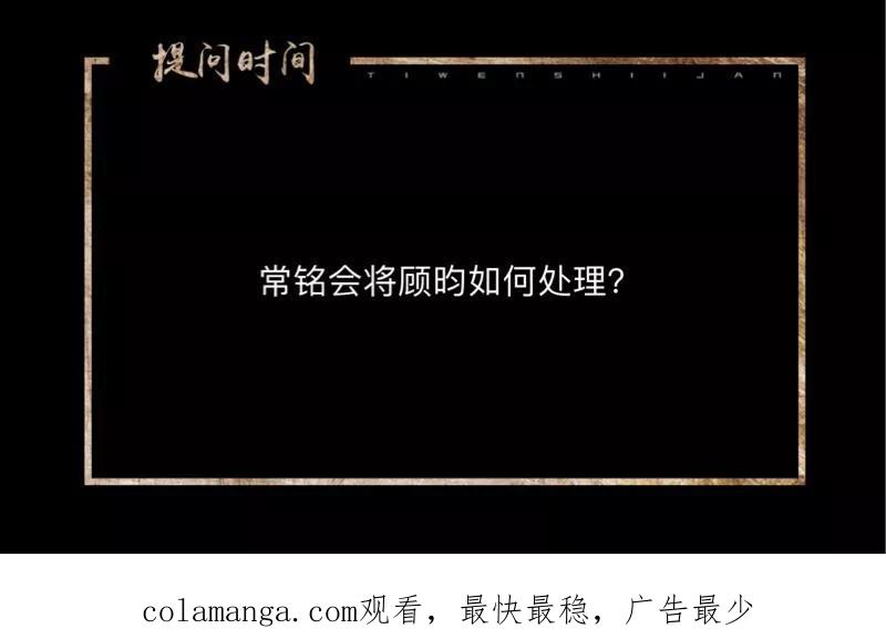 《换皮》第30话 不要你的逻辑判断我的生活 第42页