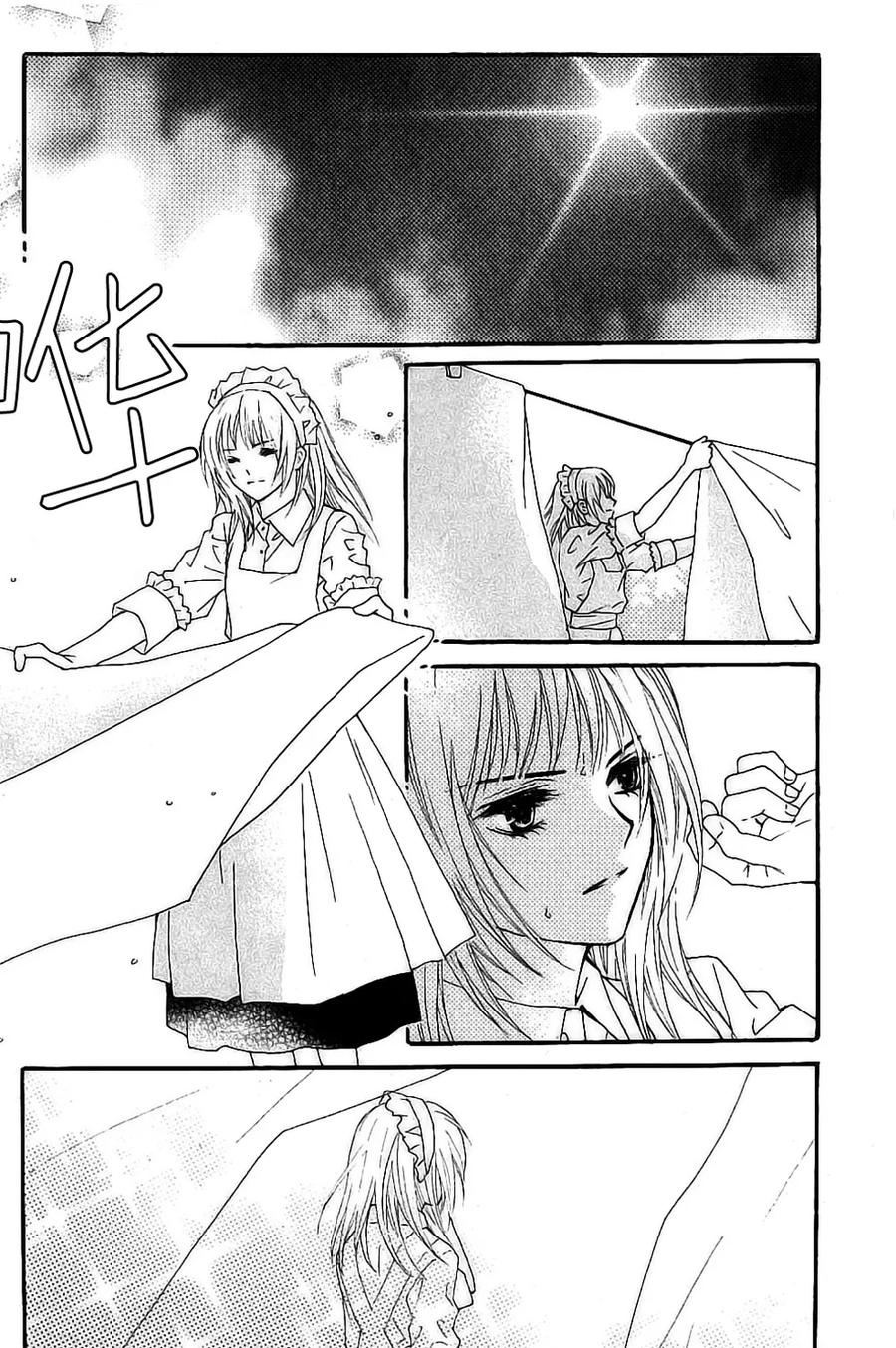 《我的禽兽男》第30话 第6页