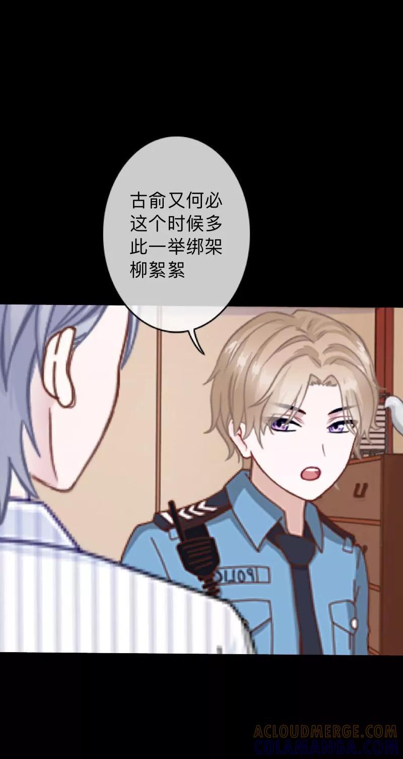 《换皮》第30话 不要你的逻辑判断我的生活 第9页