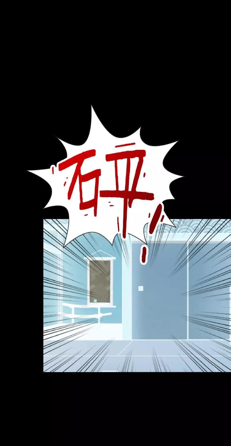 《换皮》第30话 不要你的逻辑判断我的生活 第16页