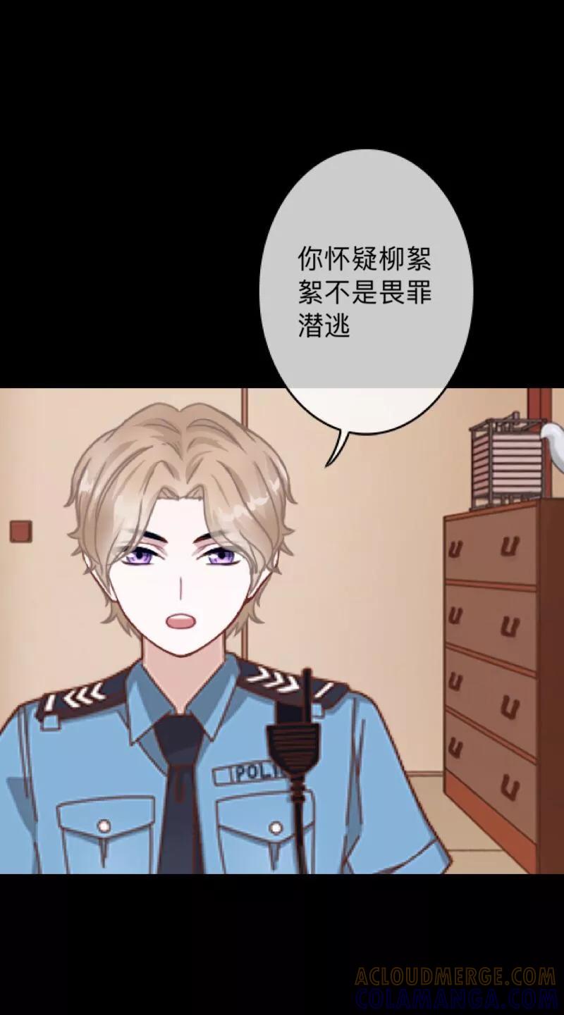《换皮》第30话 不要你的逻辑判断我的生活 第3页
