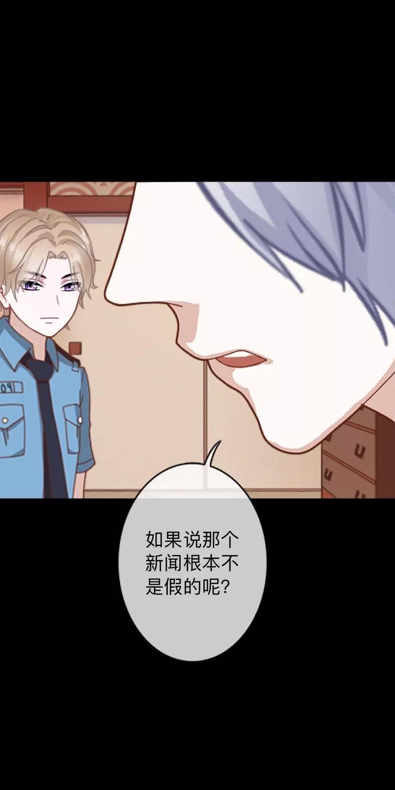 《换皮》第30话 不要你的逻辑判断我的生活 第10页
