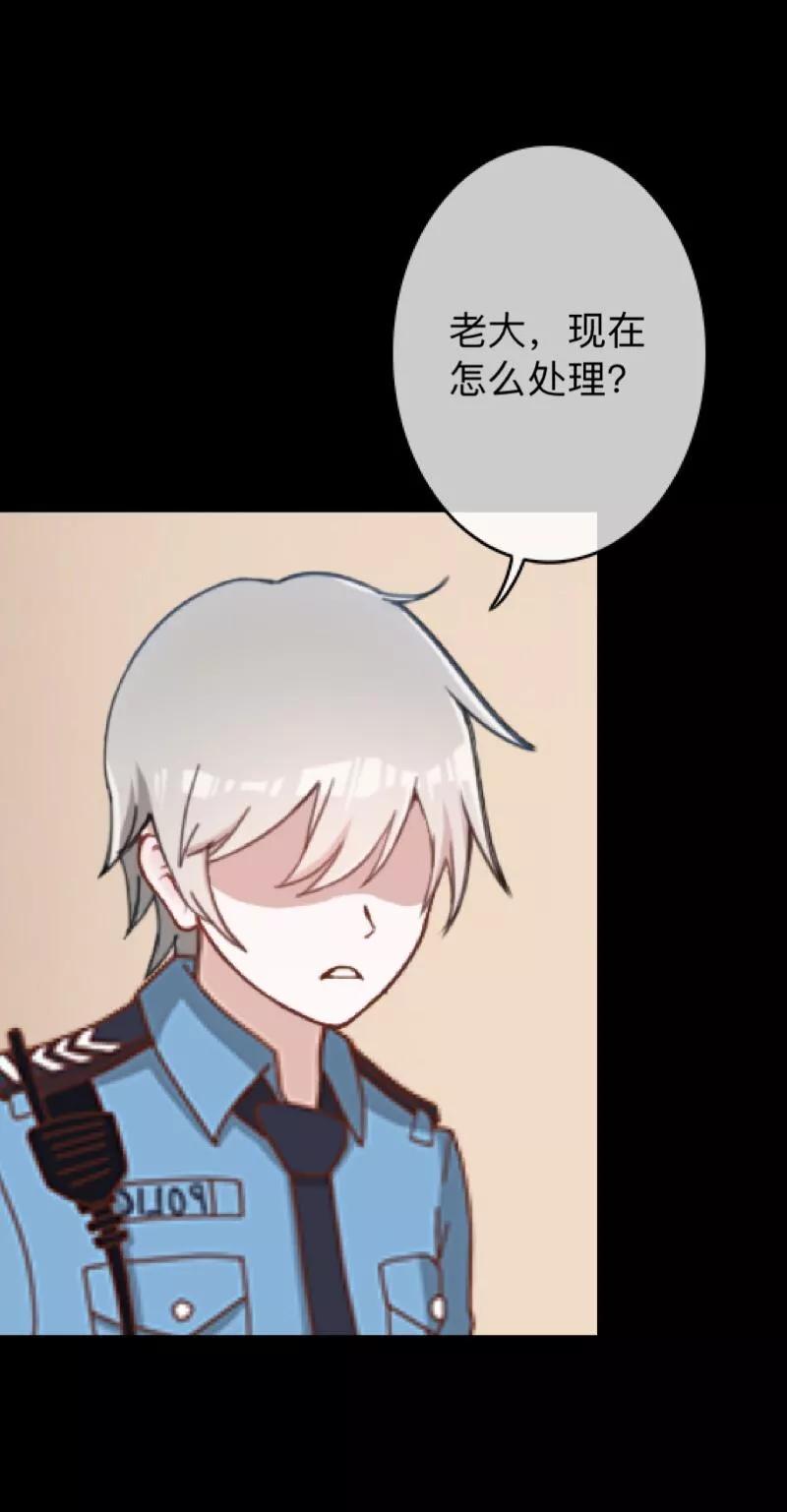 《换皮》第30话 不要你的逻辑判断我的生活 第18页