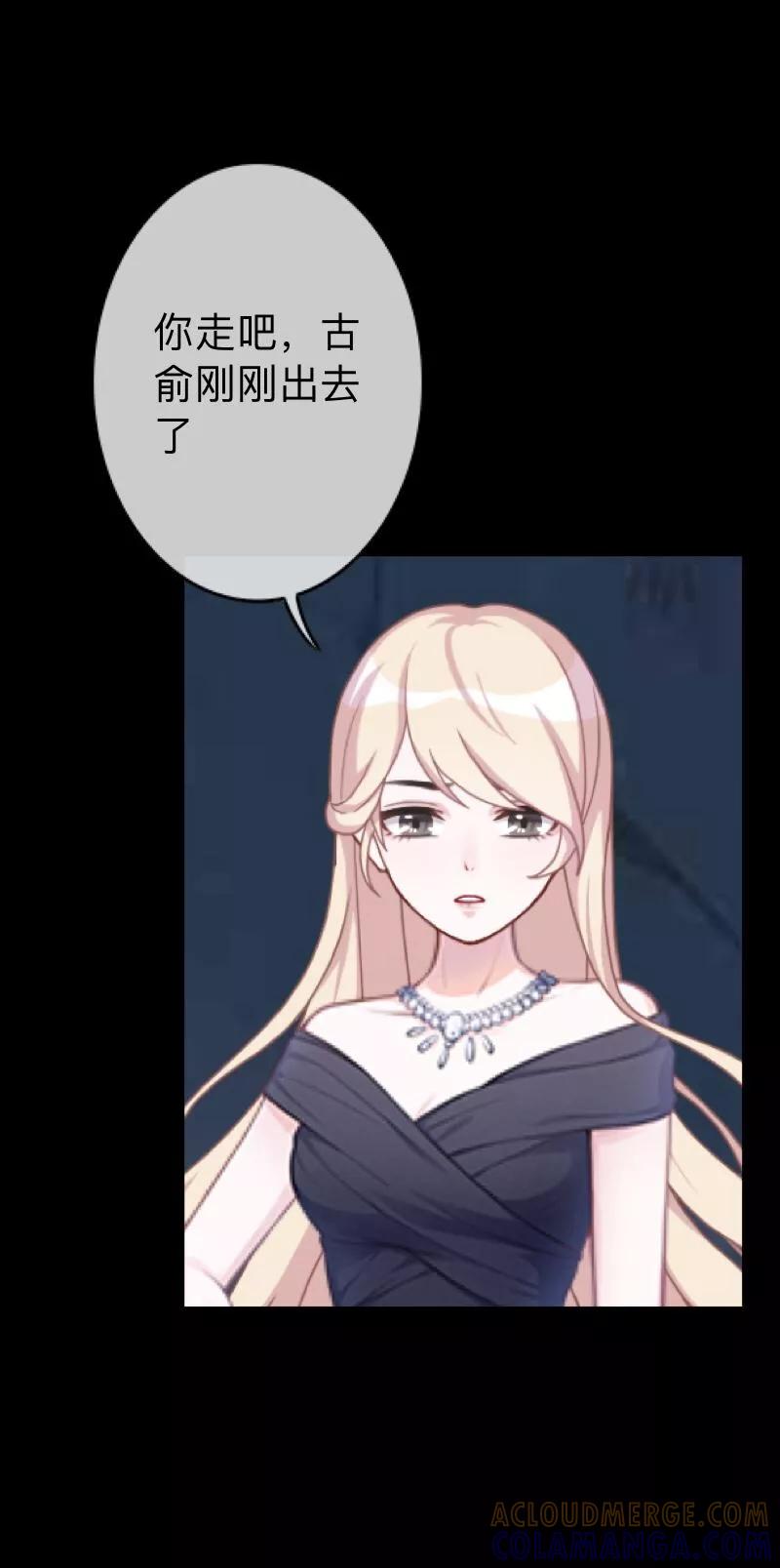 《换皮》第30话 不要你的逻辑判断我的生活 第27页