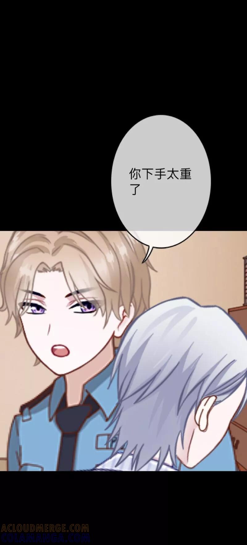 《换皮》第30话 不要你的逻辑判断我的生活 第19页