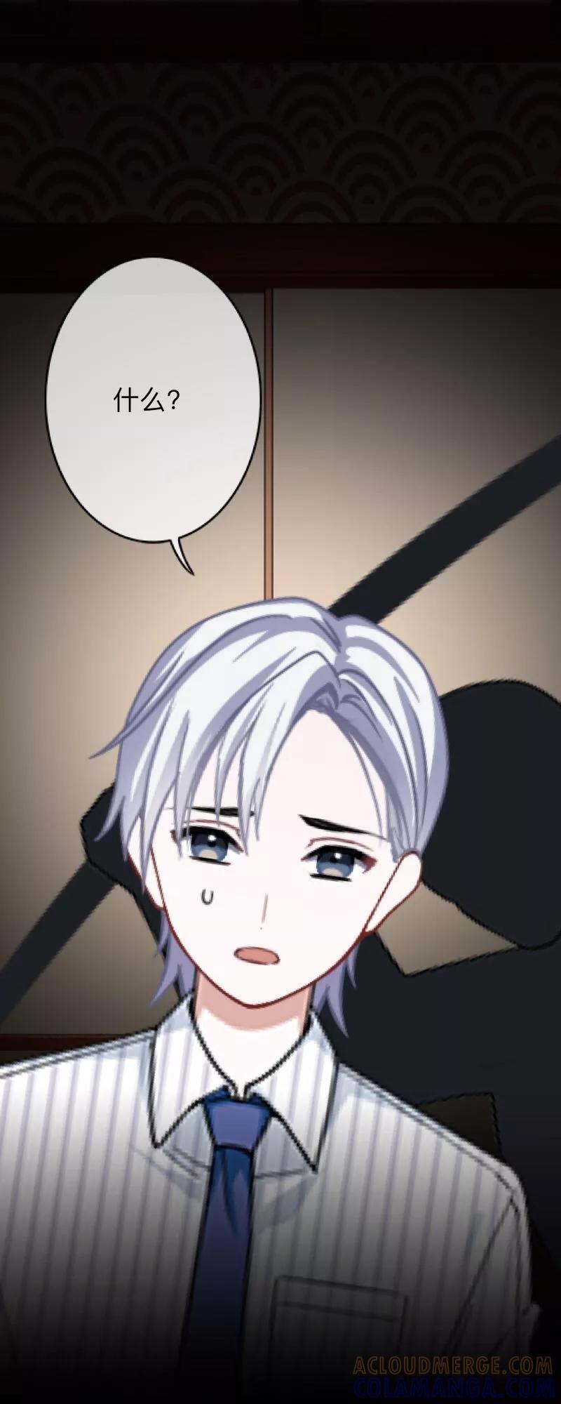 《换皮》第30话 不要你的逻辑判断我的生活 第15页