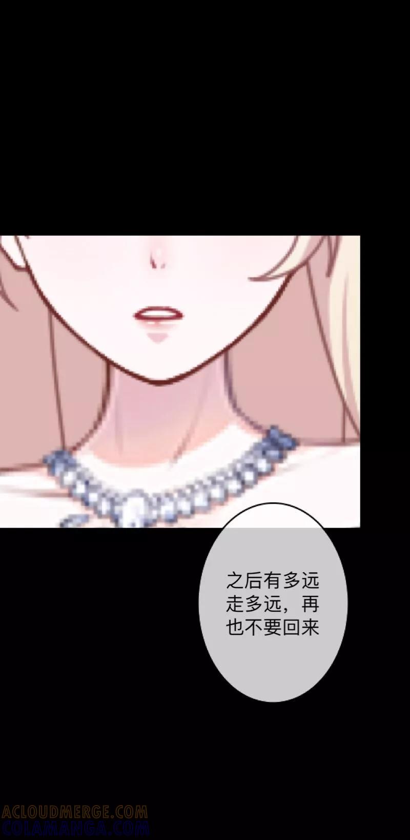 《换皮》第30话 不要你的逻辑判断我的生活 第29页