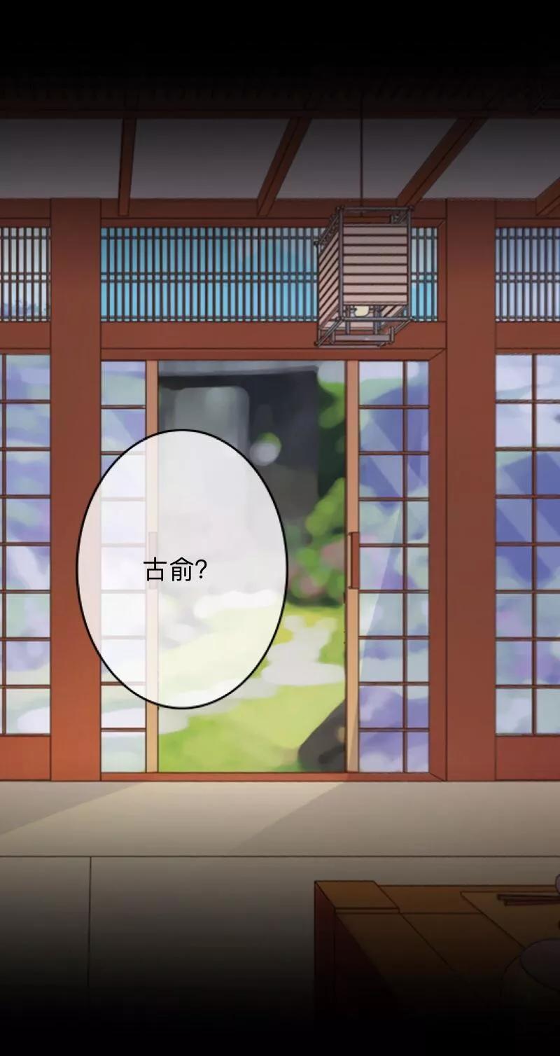 《换皮》第30话 不要你的逻辑判断我的生活 第2页