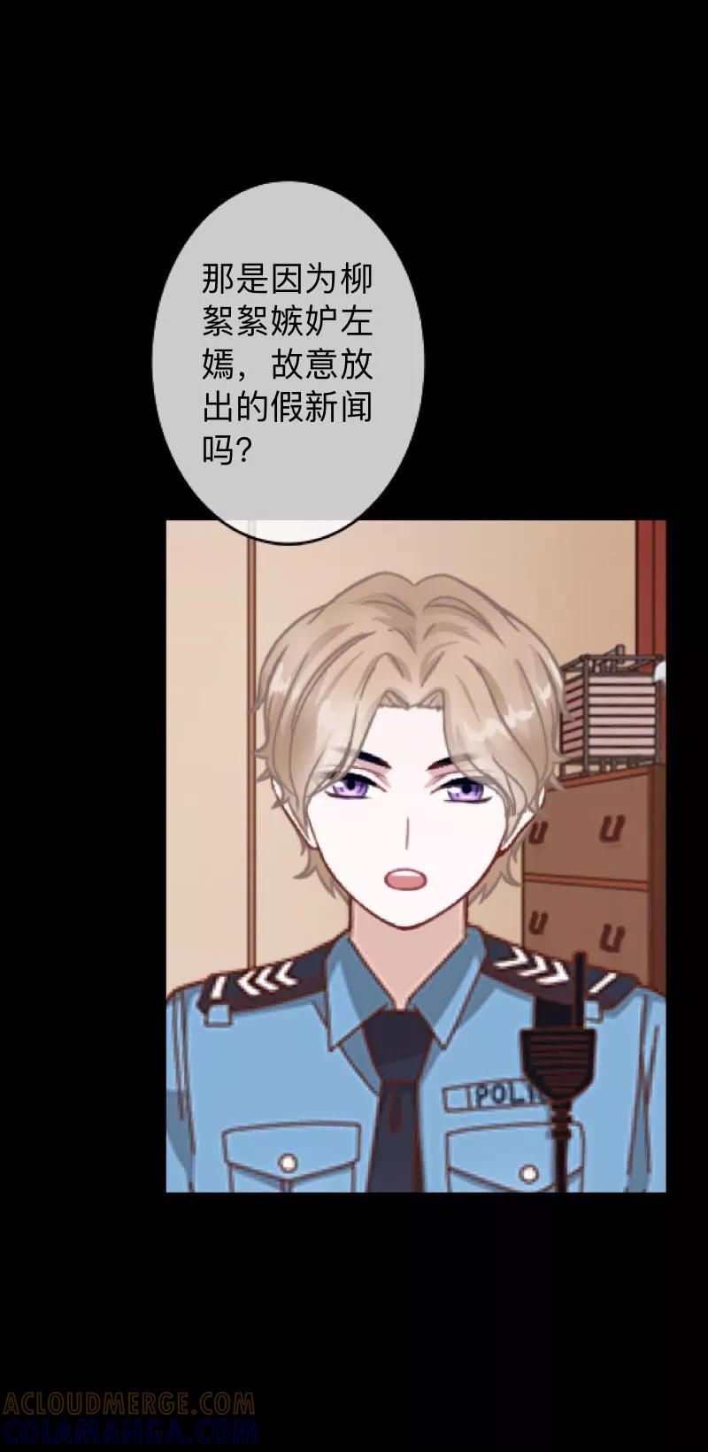 《换皮》第30话 不要你的逻辑判断我的生活 第7页