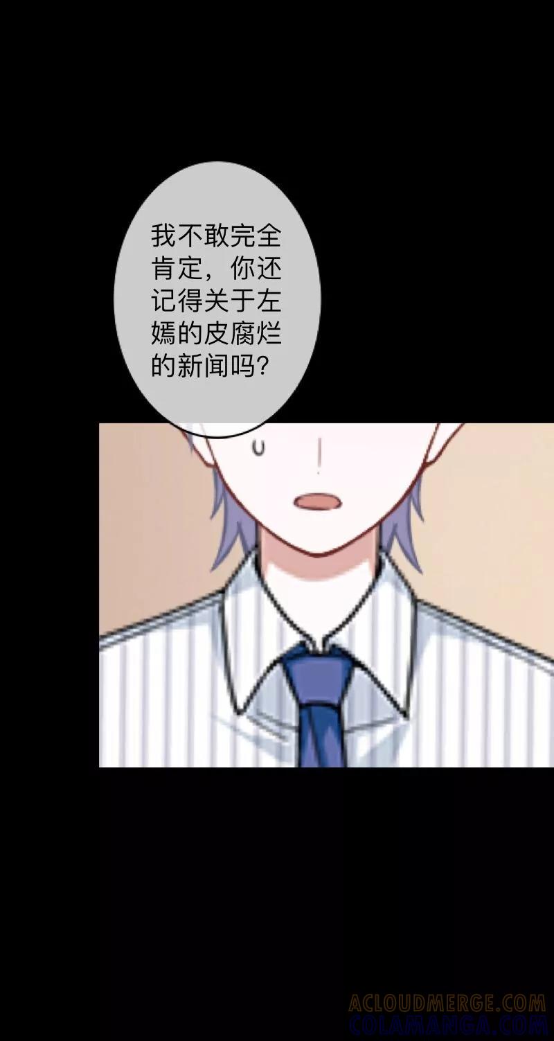 《换皮》第30话 不要你的逻辑判断我的生活 第5页