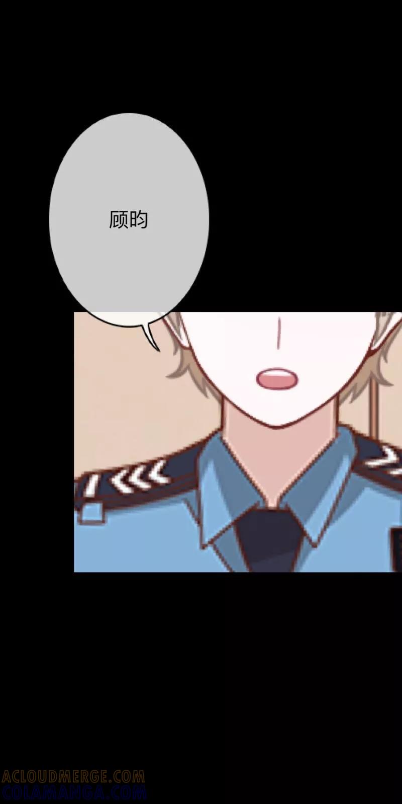 《换皮》第30话 不要你的逻辑判断我的生活 第13页
