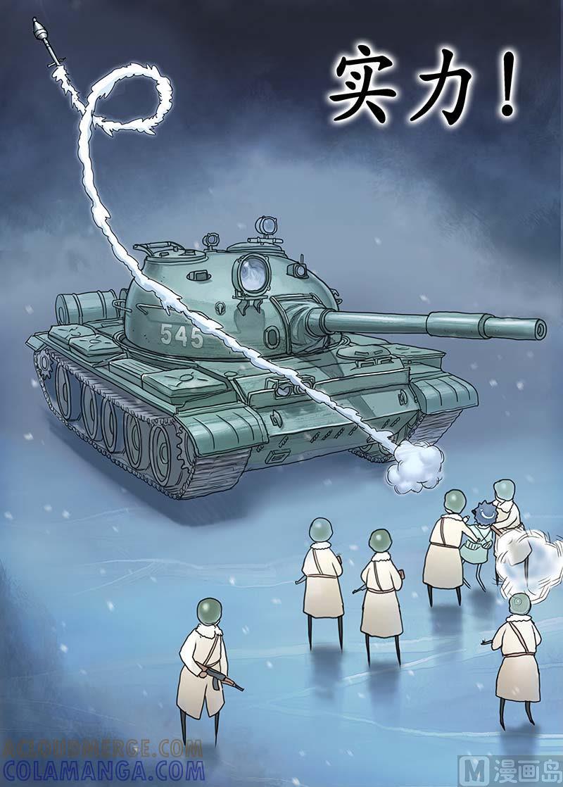 《战争留声馆》第16话 1 第3页