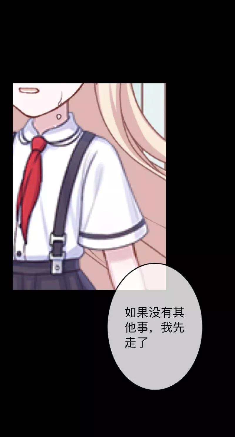 《换皮》第31话 以嘲笑他人获得快感 第35页