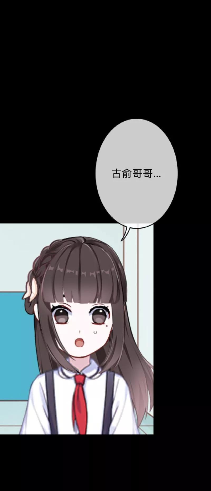 《换皮》第31话 以嘲笑他人获得快感 第30页