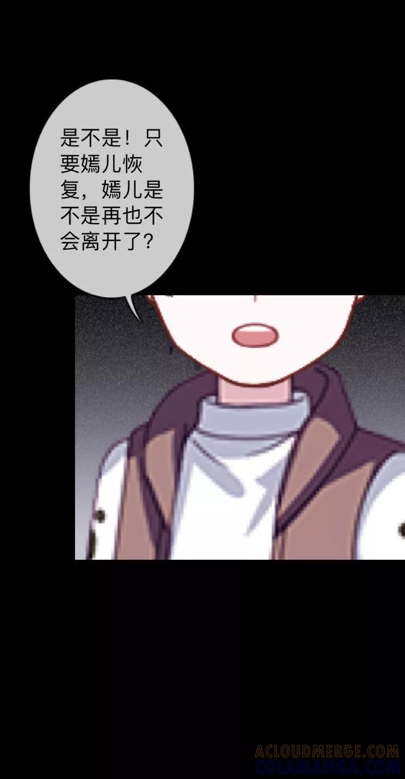 《换皮》第31话 以嘲笑他人获得快感 第40页