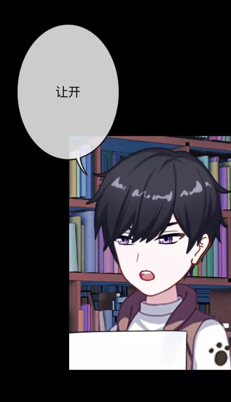 《换皮》第31话 以嘲笑他人获得快感 第18页