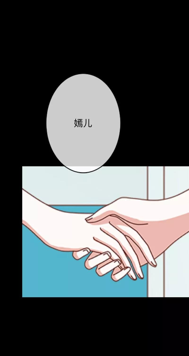 《换皮》第31话 以嘲笑他人获得快感 第36页