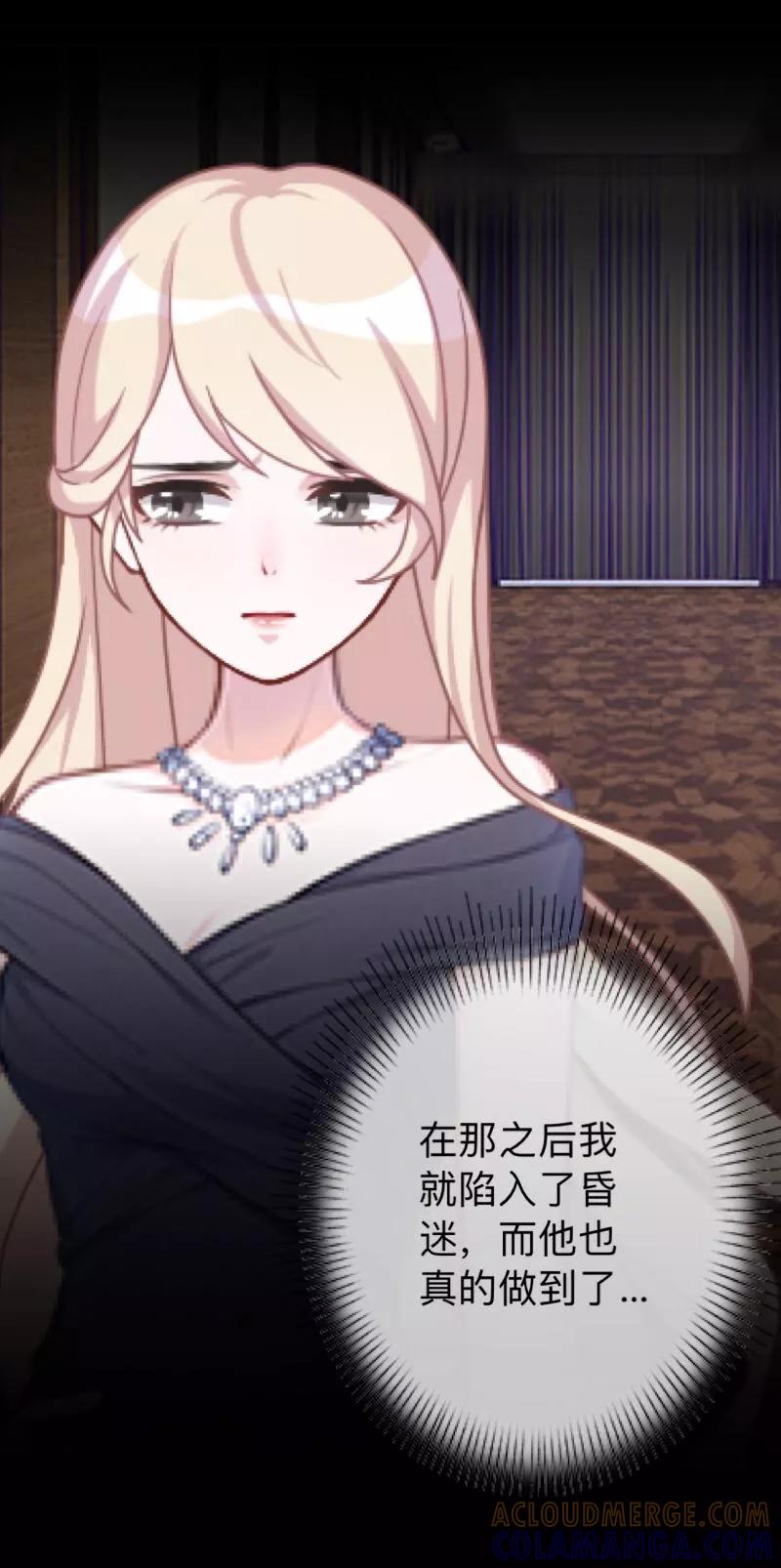 《换皮》第31话 以嘲笑他人获得快感 第43页