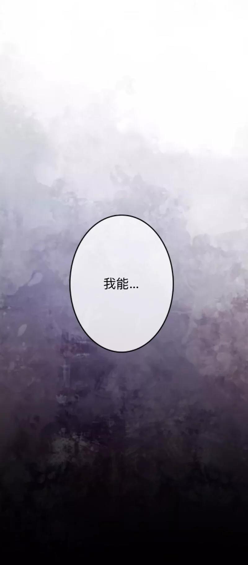 《换皮》第31话 以嘲笑他人获得快感 第42页