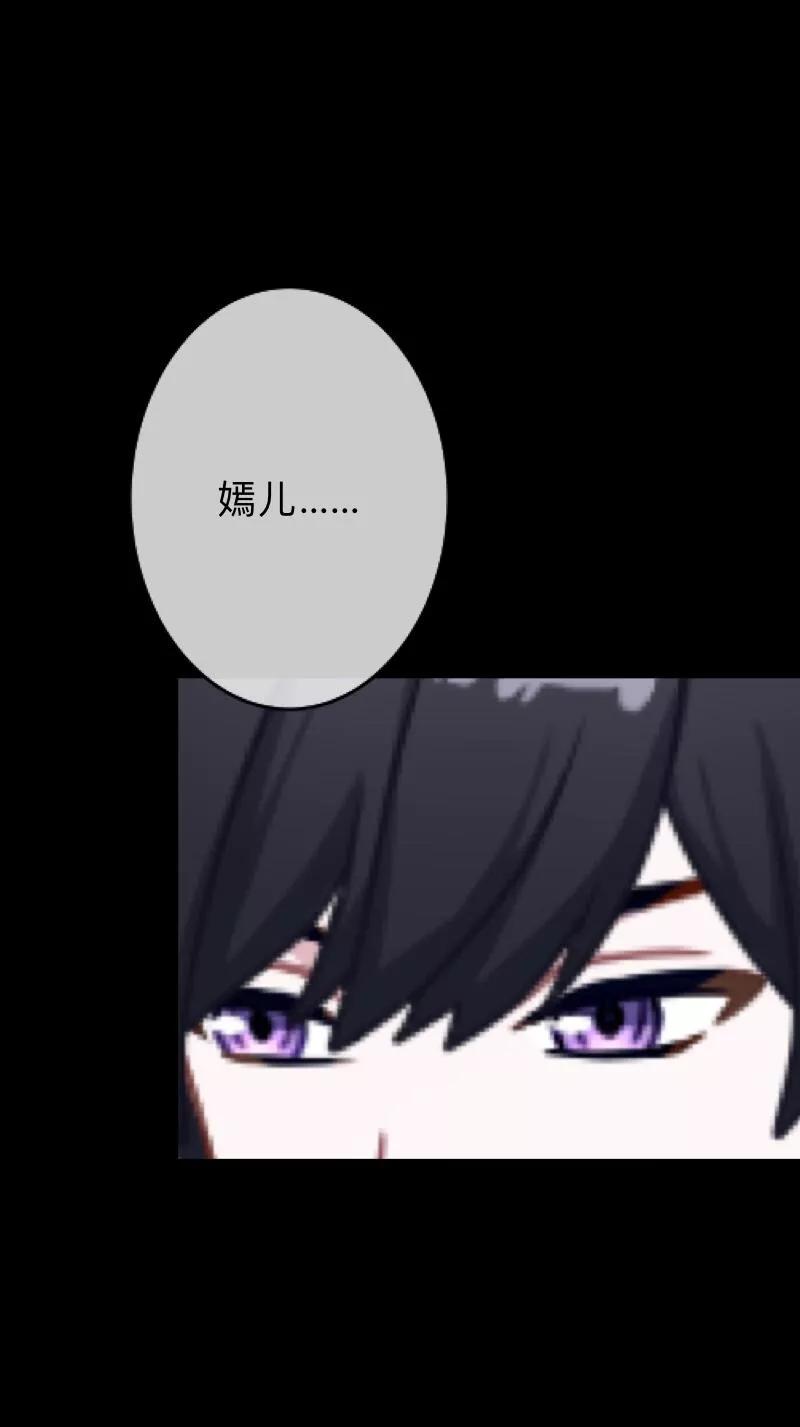 《换皮》第31话 以嘲笑他人获得快感 第32页