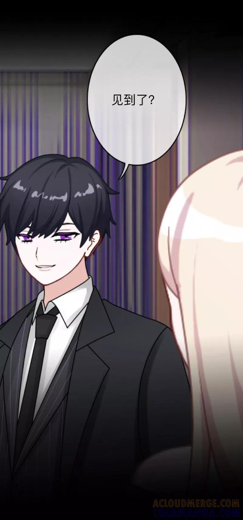 《换皮》第31话 以嘲笑他人获得快感 第46页