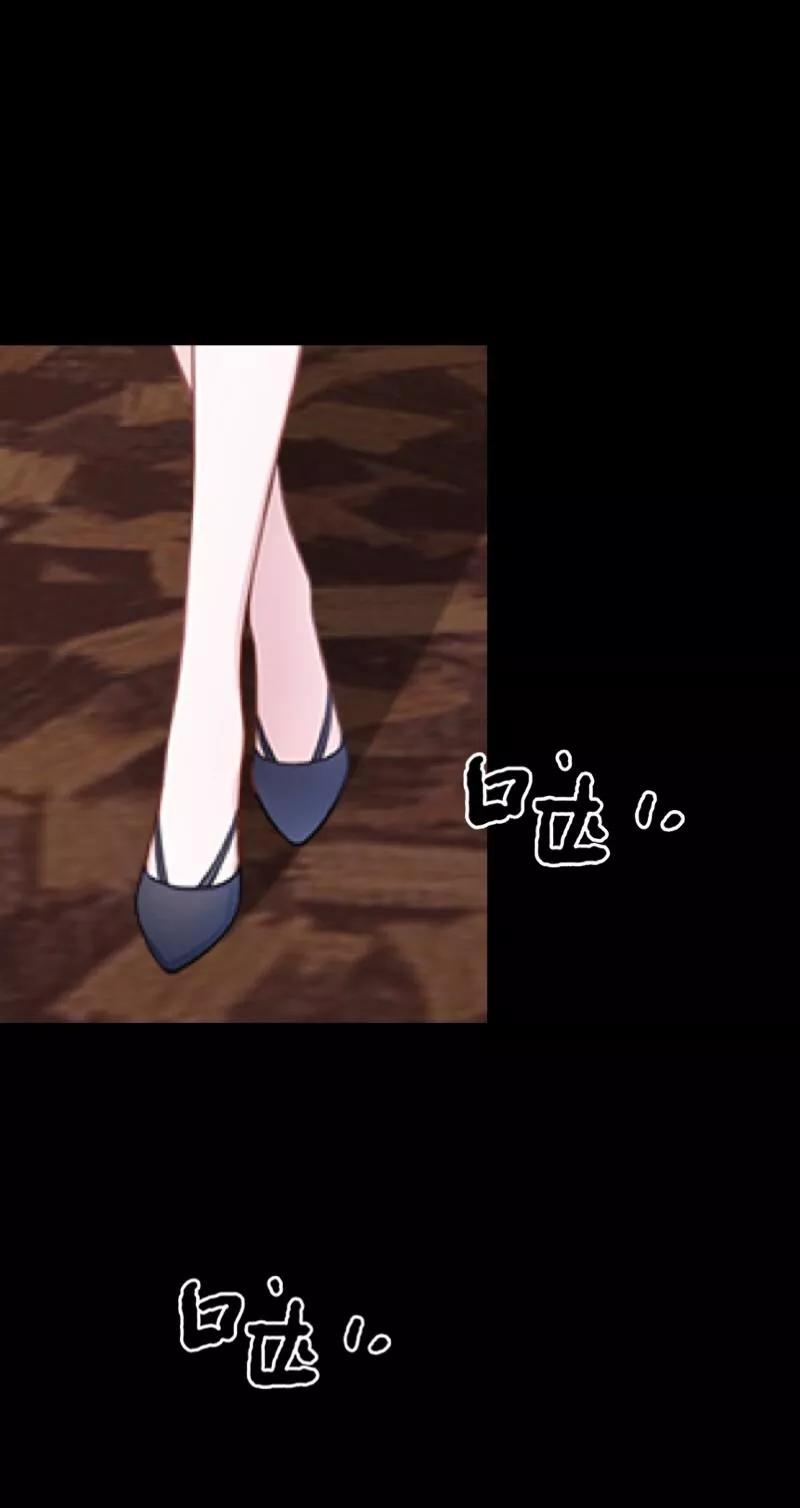 《换皮》第31话 以嘲笑他人获得快感 第2页