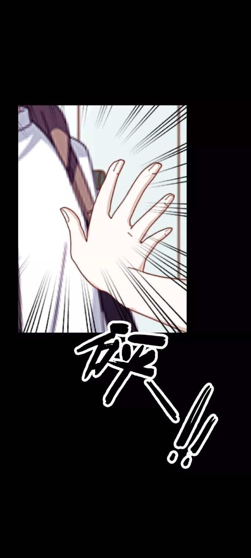 《换皮》第31话 以嘲笑他人获得快感 第38页